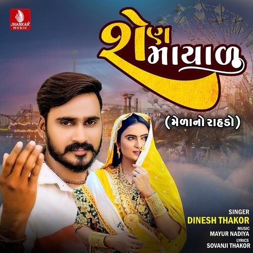Shen Mayalu by Dinesh Thakor - Download on PagalFree