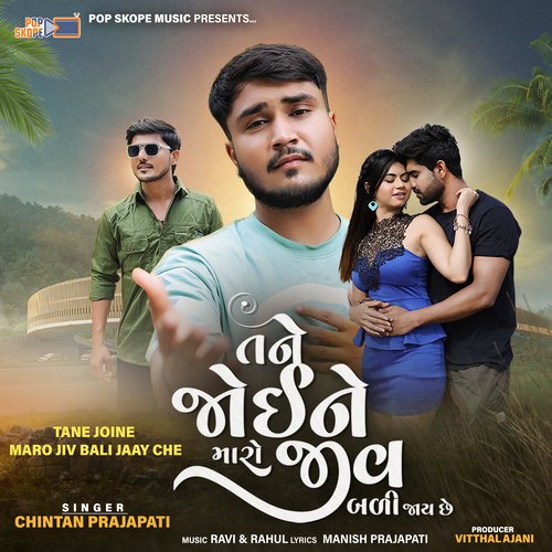Tane Joine Maro Jiv Bali Jaay Chhe by Chintan Prajapati - Download on PagalFree