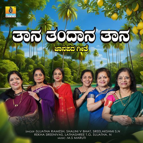 Thana Thandana Thana by Sujatha Ramesh, Shalini V Bhat, Sreelakshmi S.N, Rekha Sreenivas, Lathashree T.G, Sujatha. N - Download on PagalFree