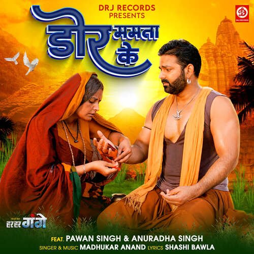 Dor Mamta Ke (From Har Har Gange) by Madhukar Anand - Download on PagalFree