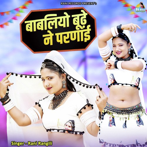 Babliye Bhude Ne Parnayi by Rani Rangili - Download on PagalFree