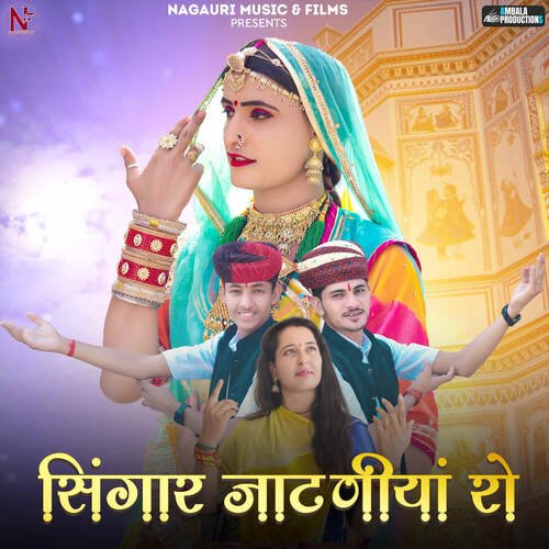 Singhar Jatniya Ro by Preeti Choudhary Nagaur, JP Dehra - Download on PagalFree