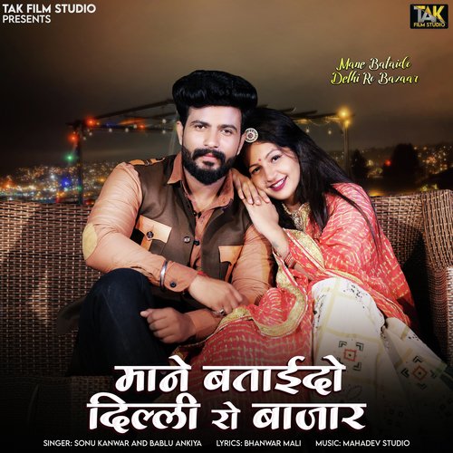 Mane Bataido Delhi Ro Bazaar by Sonu Kanwar, Bablu Ankiya - Download on PagalFree