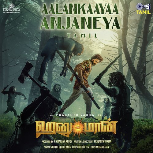 Aalankaaya Aanjaneya (From HanuMan) Tamil by Anudeep Dev, Sahithi Galidevara, Mohan Rajan - Download on PagalFree