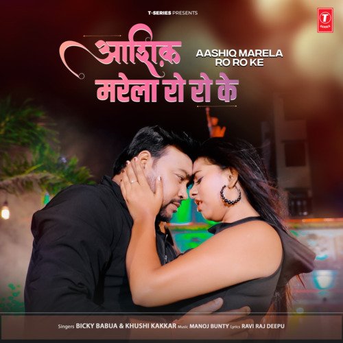 Aashiq Marela Ro Ro Ke by Bicky Babua, Khushi Kakkar, Manoj Bunty - Download on PagalFree