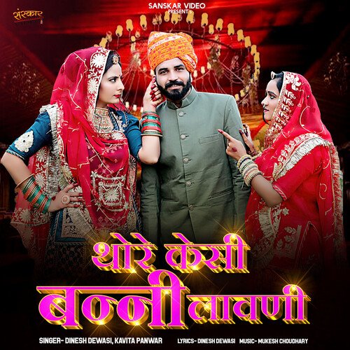 Thore Kesi Banni Lavani by Dinesh Dewasi, Kavita Panwar - Download on PagalFree