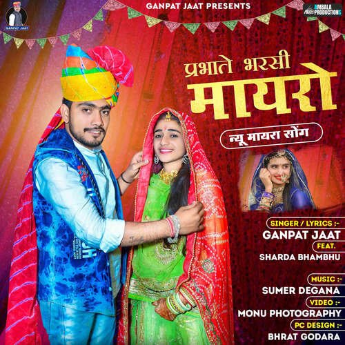 Prabhate Bharsi Mayro by Ganpat Jaat - Download on PagalFree