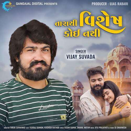 Tara Thi Vishesh Koi Nathi by Vijay Suvada - Download on PagalFree