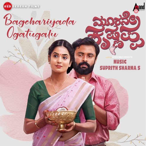 Bagehariyada Ogatugalu by Nihal Tauro - Download on PagalFree