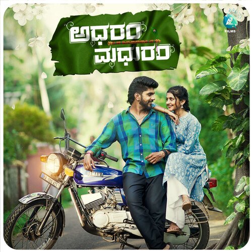 Adharam Madhuram by Vismaya Jaga, Raghotham, Tork - Download on PagalFree
