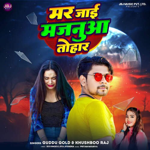 Mar Jai Majanua Tohar by Guddu Gold, Khushboo Raj - Download on PagalFree