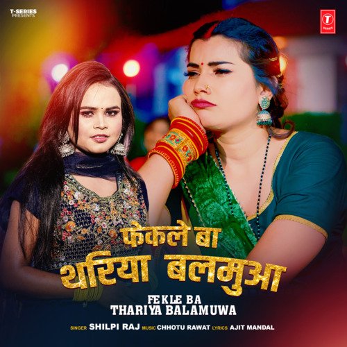 Fekle Ba Thariya Balamuwa by Shilpi Raj, Chhotu Rawat - Download on PagalFree