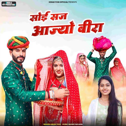 Soi Saj Aajyo Beera by Kiran Yogi - Download on PagalFree
