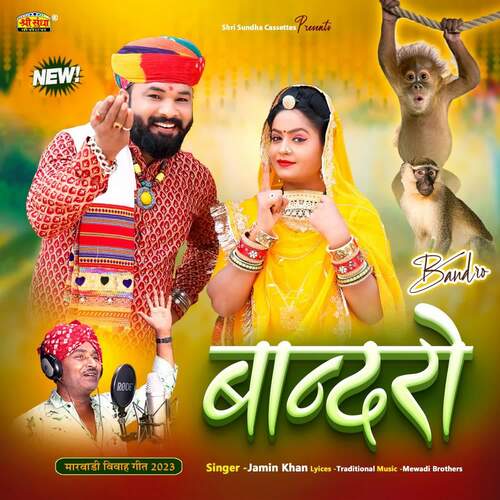 Bandro by Jamin Khan - Download on PagalFree