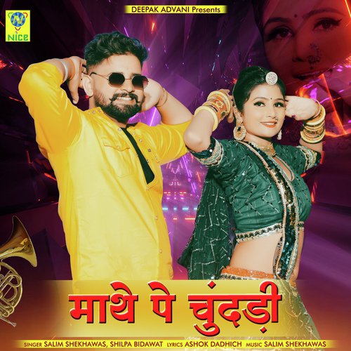 Mathe Pe Chundari by Salim Shekhawas, Shilpa Bidawat - Download on PagalFree