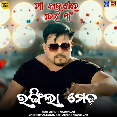 Rangeela Medha by Abhijit Majumdar - Download on PagalFree