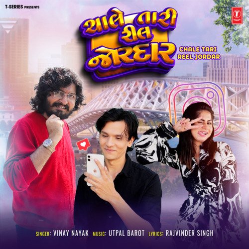 Chale Tari Reel Jordar by Vinay Nayak, Utpal Barot - Download on PagalFree