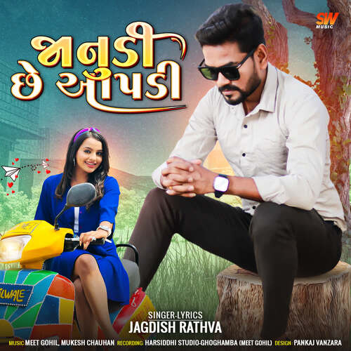 Janudi Che Aapdi by Jagdish Rathva - Download on PagalFree