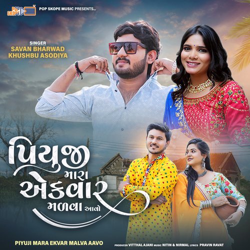 Piyuji Mara Ekvar Malva Aavo by Savan Bharwad, Khushbu Asodiya - Download on PagalFree