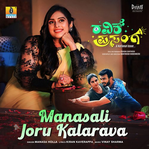 Manasali Joru Kalarava by Vinay Sharma, Manasa Holla - Download on PagalFree