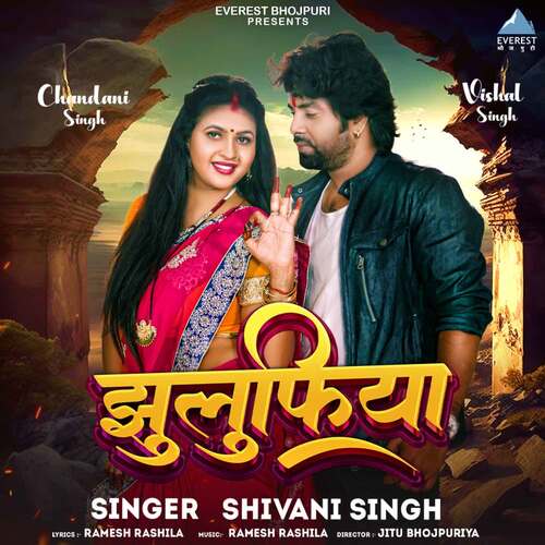 Jhulufiya by Shivani Singh - Download on PagalFree
