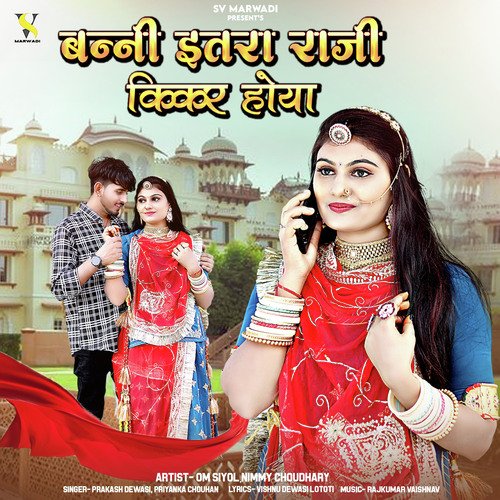 Banni Itra Raji Kikar Hoya by Prakash Dewasi, Priyanka Chouhan - Download on PagalFree