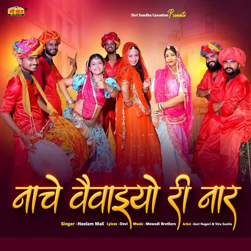 Nache Vaivaiyo Ri Naar by Neelam Mali - Download on PagalFree