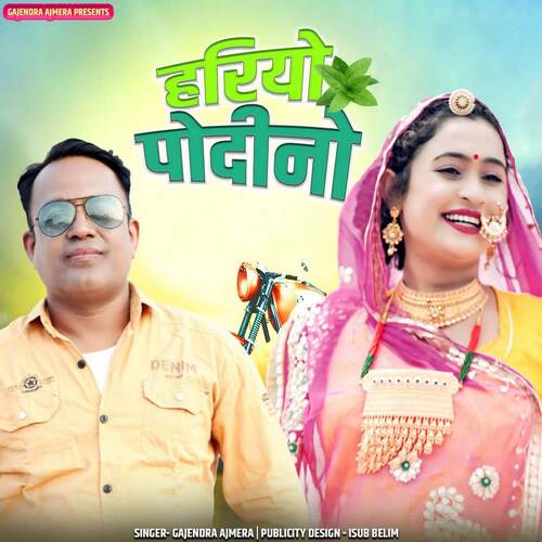 Hariyo Podino by Gajendra Ajmera - Download on PagalFree