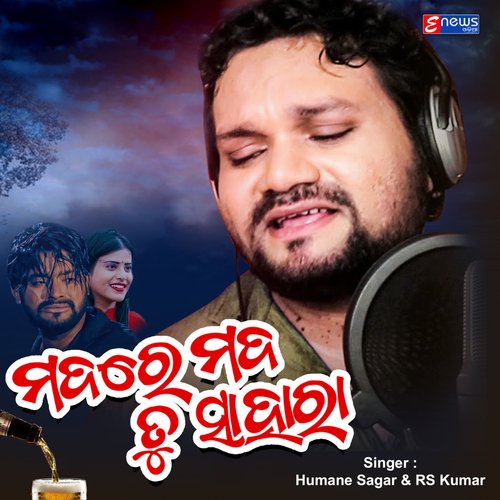Mada Re Mada Tu Sahara by Humane Sagar, RS Kumar - Download on PagalFree
