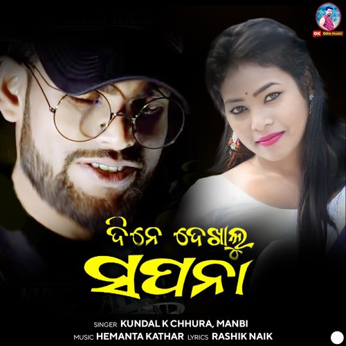 Dine Dekhilu Sapana DJ Version by Hemanta Kathar, Kundal K Chhura, Manbi - Download on PagalFree
