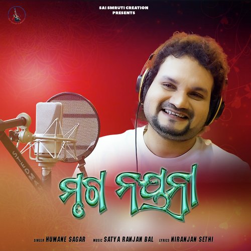 Mruga Nayana by Humane Sagar - Download on PagalFree