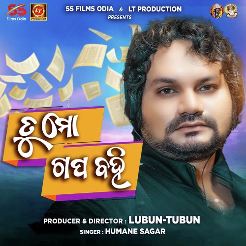 Tu Mo Gapa Bahi by Humane Sagar - Download on PagalFree