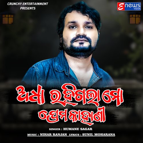 Adha Rahigala Mo Prema Kahani (Sad Song) by Humane Sagar - Download on PagalFree