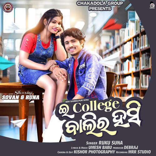 E College Balir Hasi by Ruku Suna - Download on PagalFree