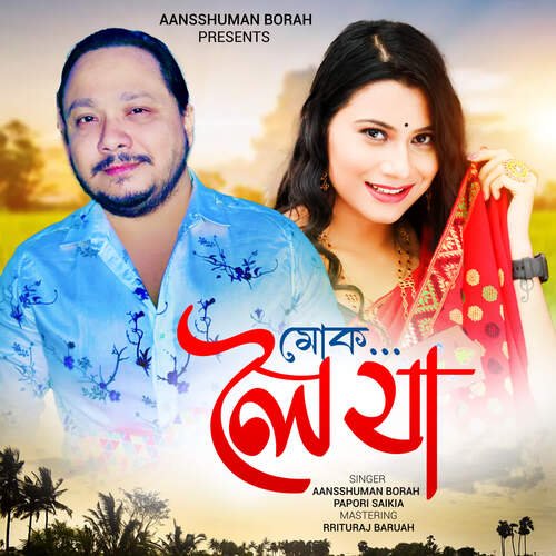 Muk Loi Ja by Aansshuman Borah, Papori Saikia - Download on PagalFree