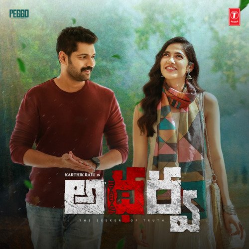 Changu Changure by Sricharan Pakala - Download on PagalFree