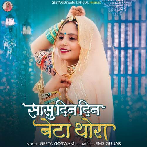 Sasu Din Din Beta Thora by Geeta Goswami - Download on PagalFree