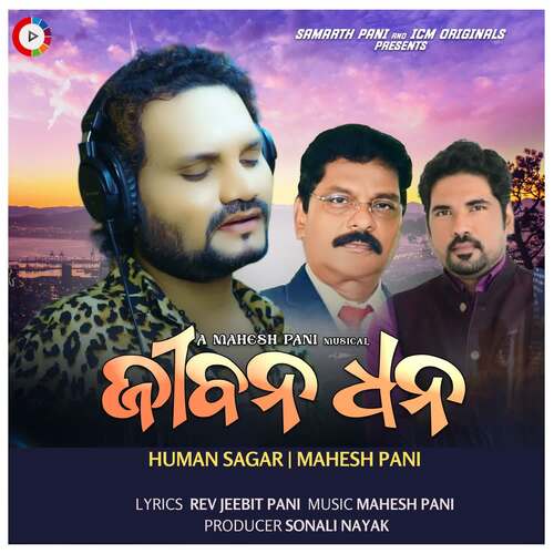 Jibana Dhana by Humane Sagar, Mahesh Pani - Download on PagalFree