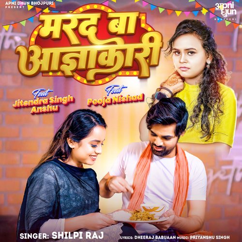 Marad Ba Agyakari by Shilpi Raj - Download on PagalFree