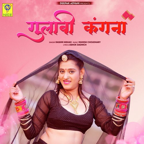 Gulabi Kangana by Rashmi Nishad - Download on PagalFree