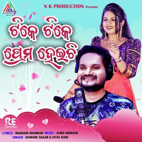 Tike Tike Prema Heichi by Humane Sagar, Sital Kabi - Download on PagalFree