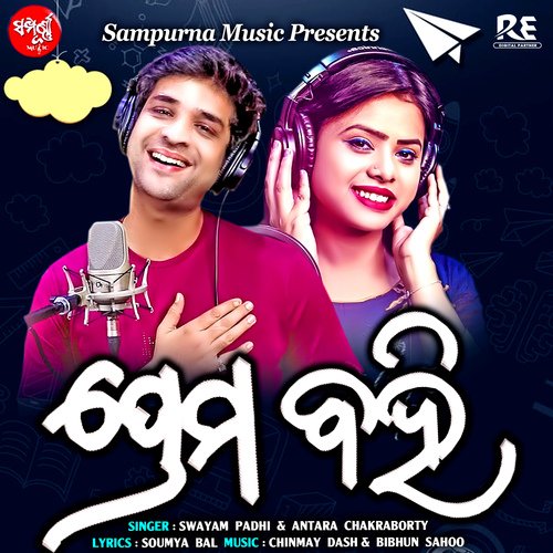 Prema Bahi by Antara Chakraborty, Swayam Padhi - Download on PagalFree
