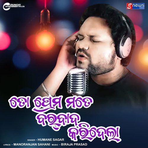 To Prema Mate Barbad Karidela by Humane Sagar - Download on PagalFree