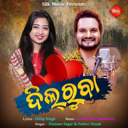 Dilruba by Humane Sagar, Pallavi Nayak - Download on PagalFree
