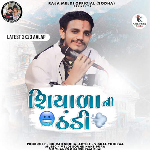 Shiyada Ni Thandi by Vishal Yogiraj - Download on PagalFree