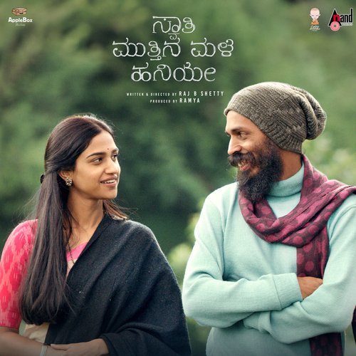 Prabhakars Pain by Midhun Mukundan, Madhuri Seshadri - Download on PagalFree