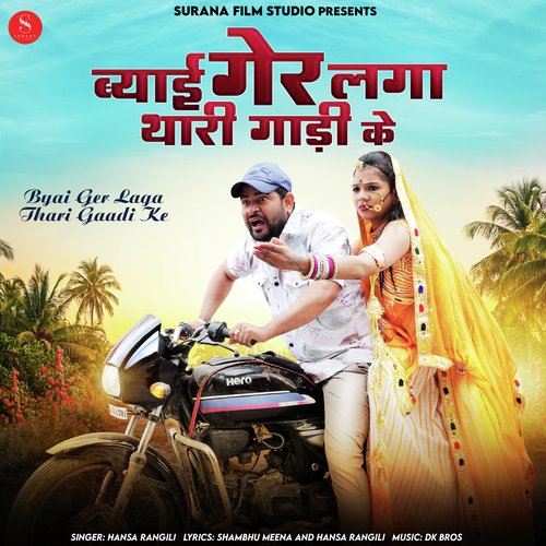Byai Ger Laga Thari Gaadi Ke by Hansa Rangili - Download on PagalFree