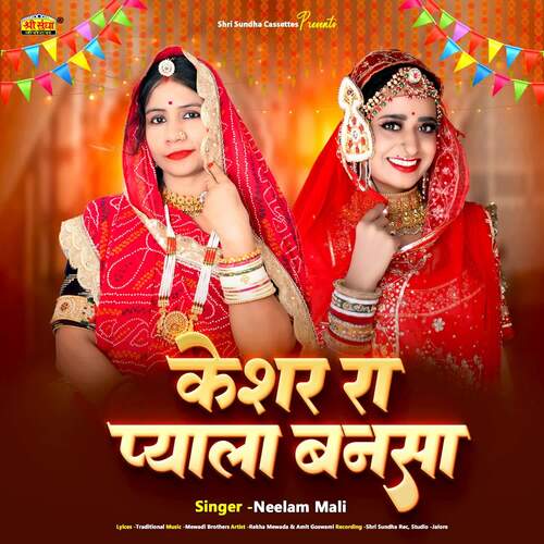 Keshar Ra Pyala Bansa by Neelam Mali - Download on PagalFree