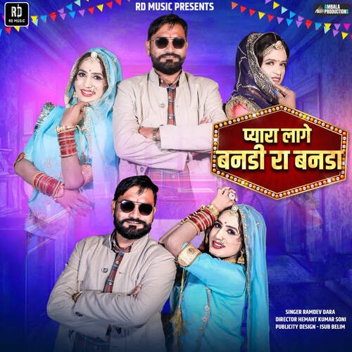 Pyara Lage Banadi Ra Banada by Ramdev Dara - Download on PagalFree