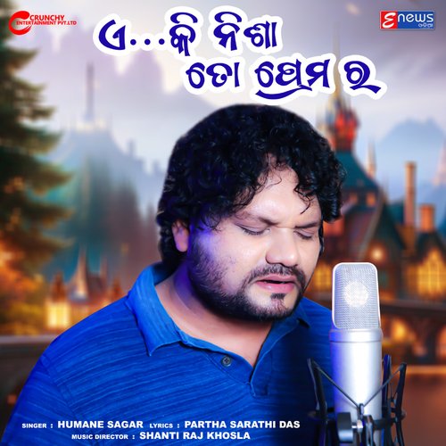 E Ki Nisha To Premara (Romantic Song) by Humane Sagar - Download on PagalFree